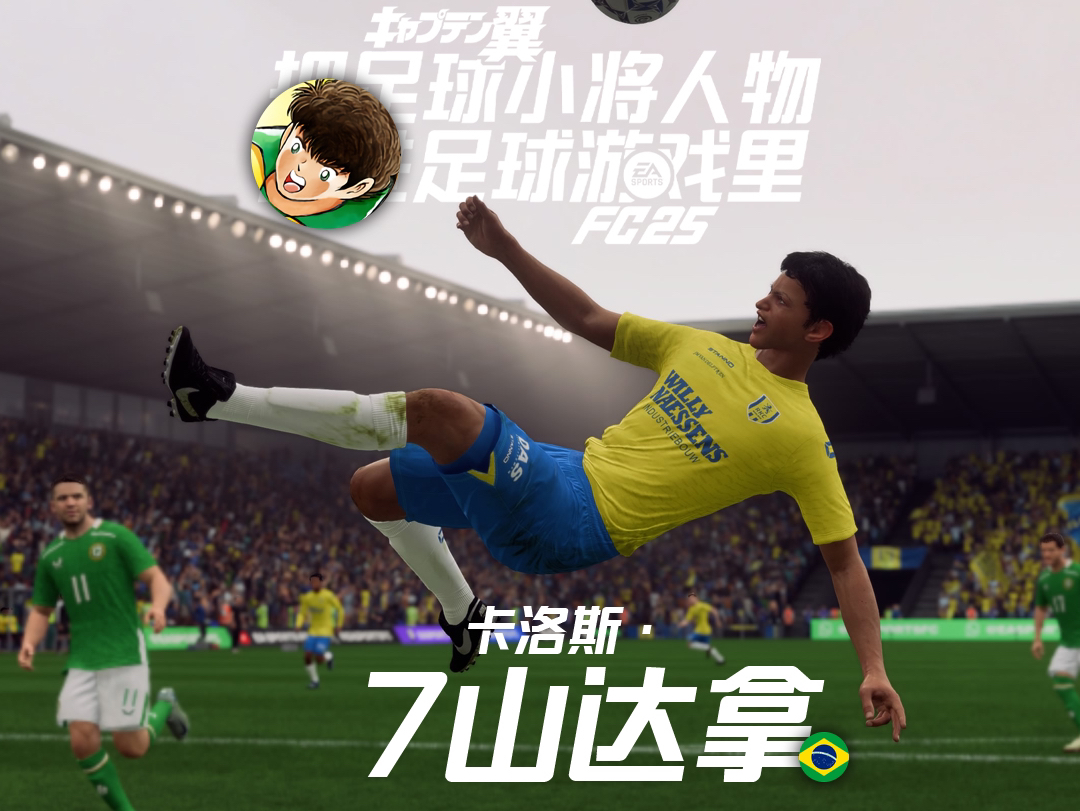足球小将吐槽(足球小将恶搞)