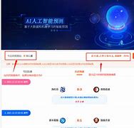 猎球者足球分析(唯彩看球竞彩足球)