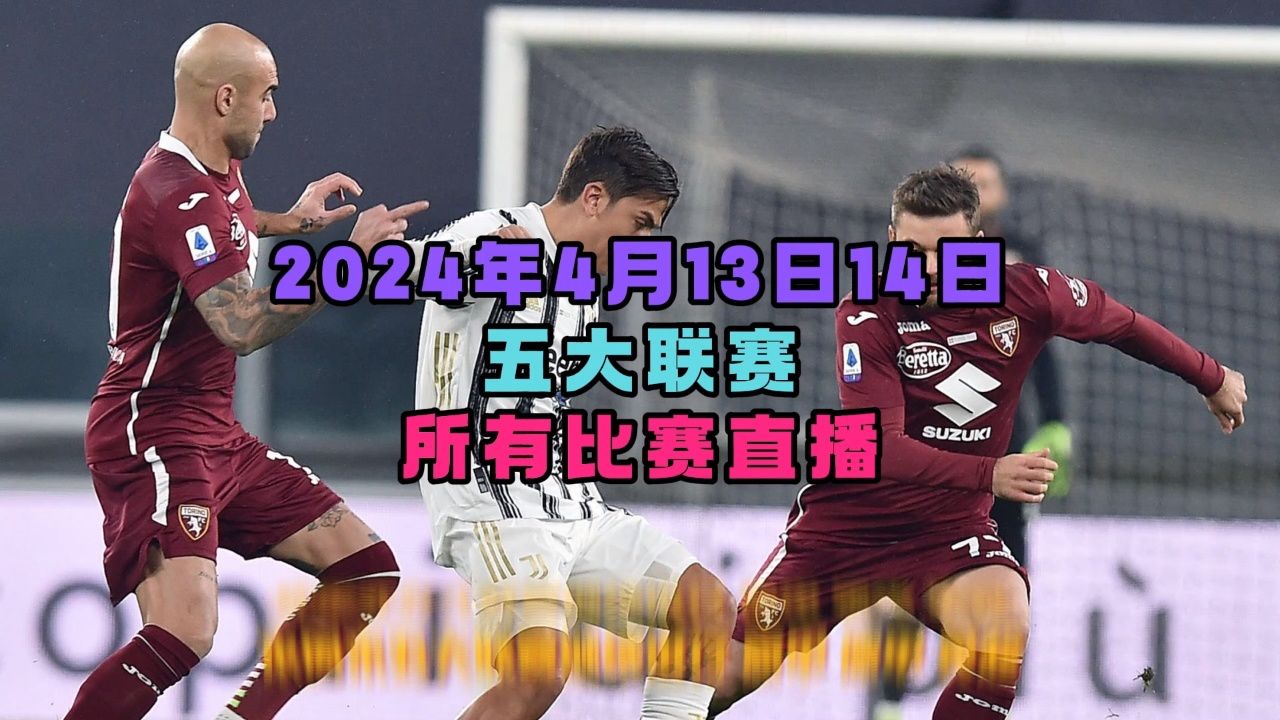 尤文图斯vs拜仁慕尼黑(尤文图斯和拜仁慕尼黑谁厉害)
