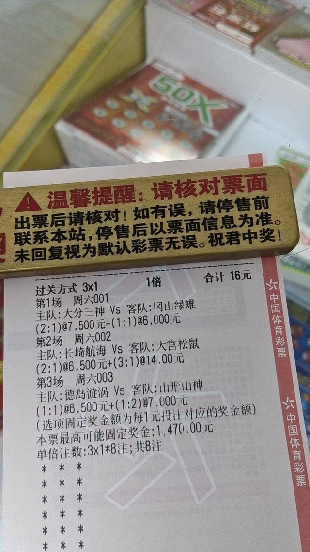 竞彩足球1是什么意思(足彩竞彩+1是什么意思)