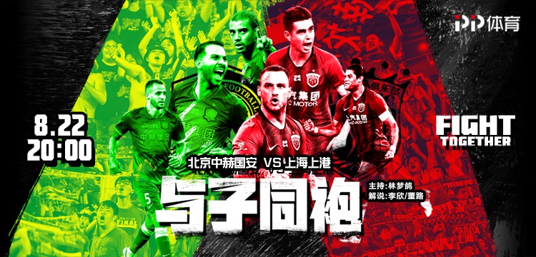 北京国安vs墨(直播北京国安vs)