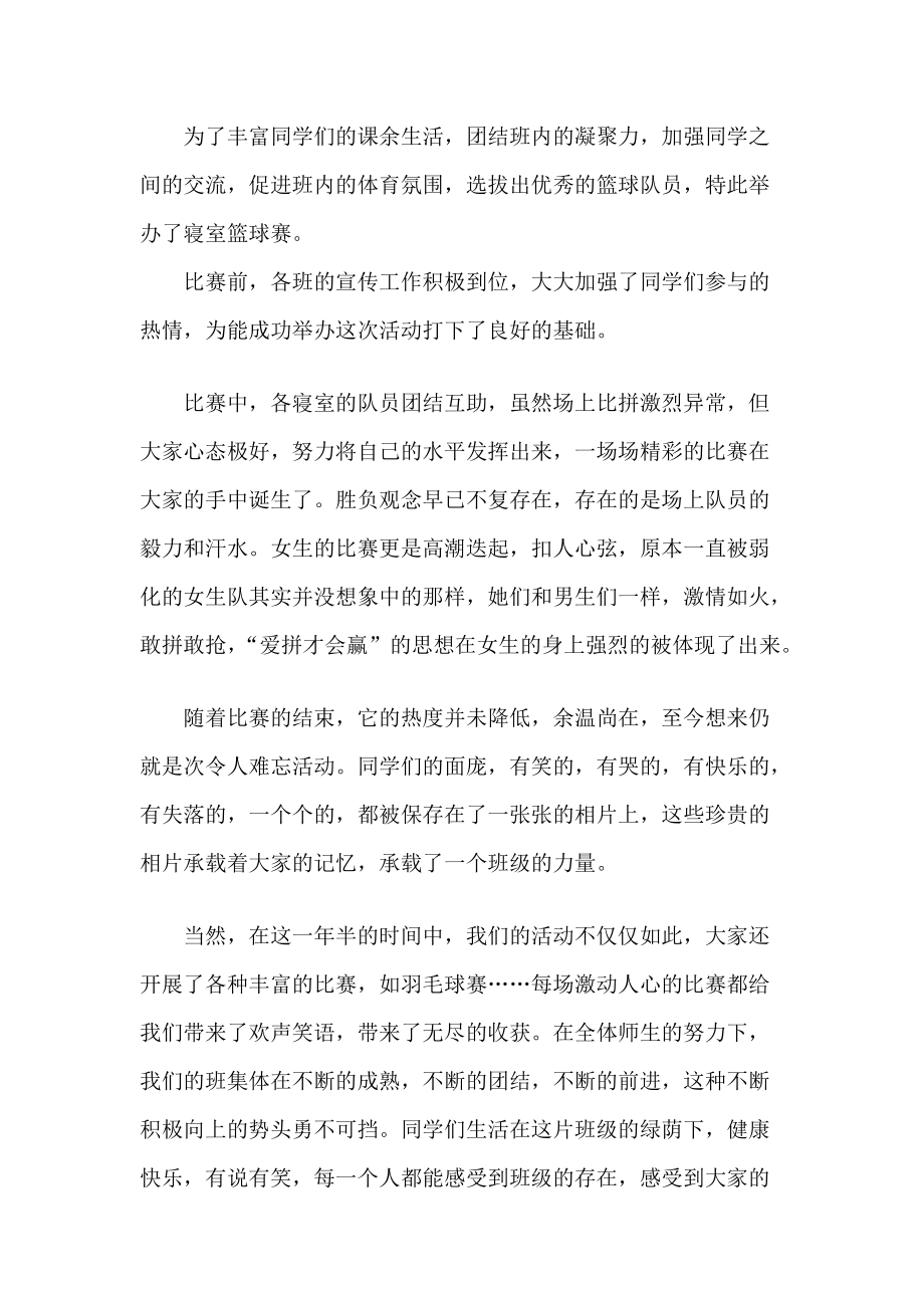 关于足球新闻稿(关于足球新闻稿怎么写 范文)