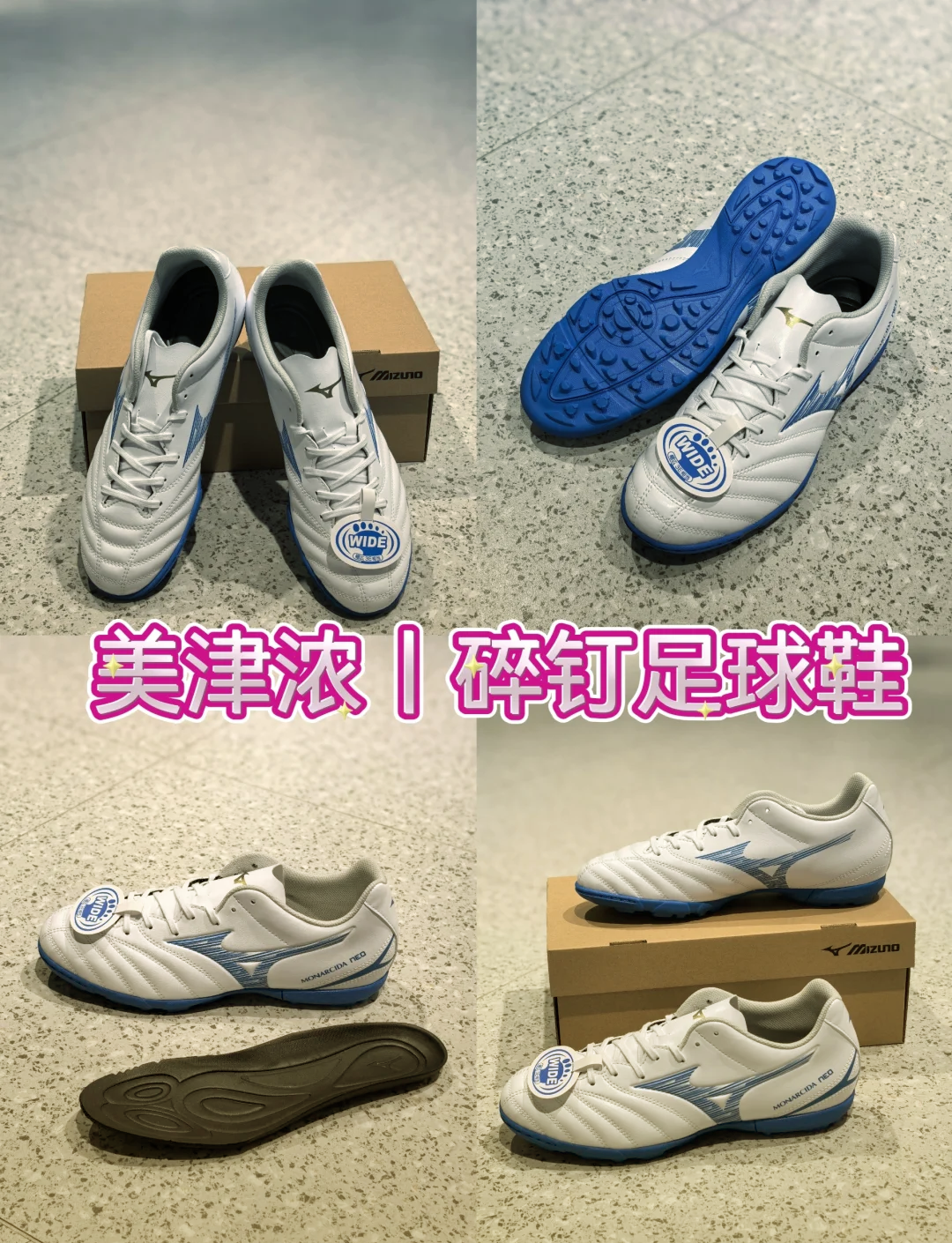 美津浓足球鞋官网(美津浓足球鞋型号分析)