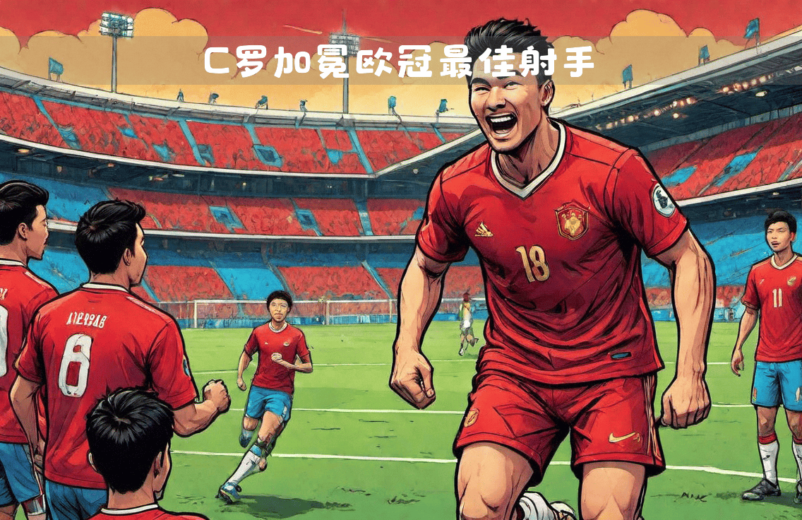 绝代双骄足球(绝代双骄足球界)
