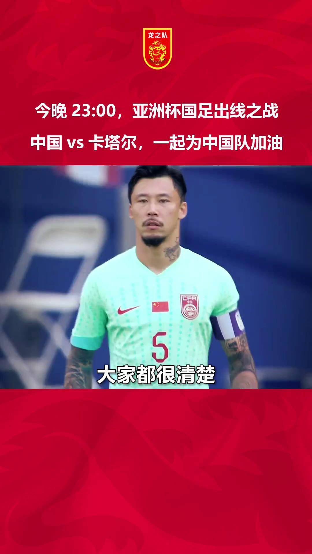 中国队vs卡塔尔(中国队vs卡塔尔比分预测)