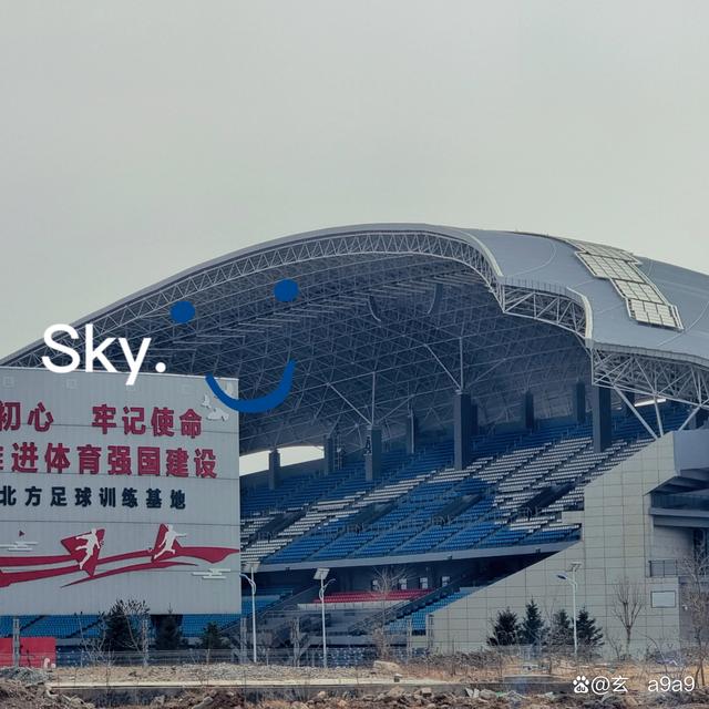 国家足球训练基地(国家足球训练基地香河2005东亚四强赛)