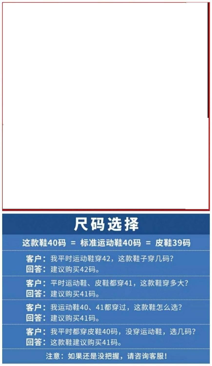 足球鞋尺码选择(足球鞋尺码选择表)