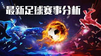 梅斯Vs肖索(梅斯vs马赛分析)