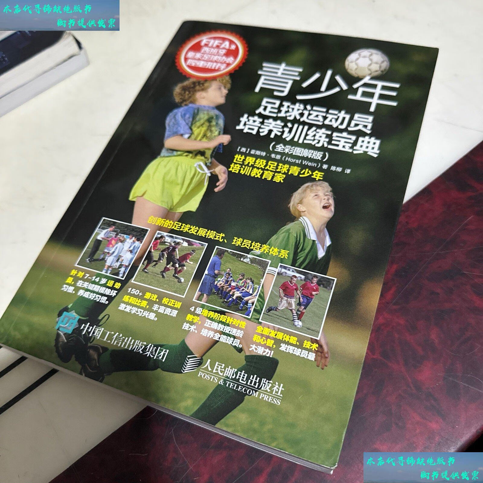 青少年足球的培养(青少年足球培养计划)