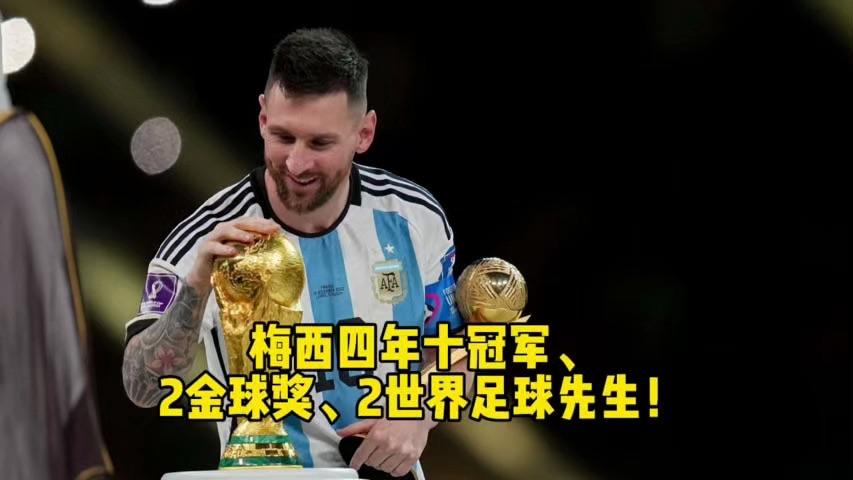 金球奖与足球先生(金球奖与足球先生奖的区别)