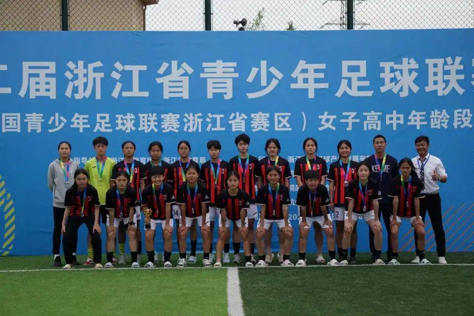温州校园足球联赛(温州校园足球联赛2024年五六年级男子总决赛)