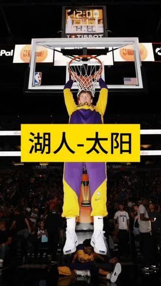 湖人vs太阳(湖人vs太阳观众席有谁)