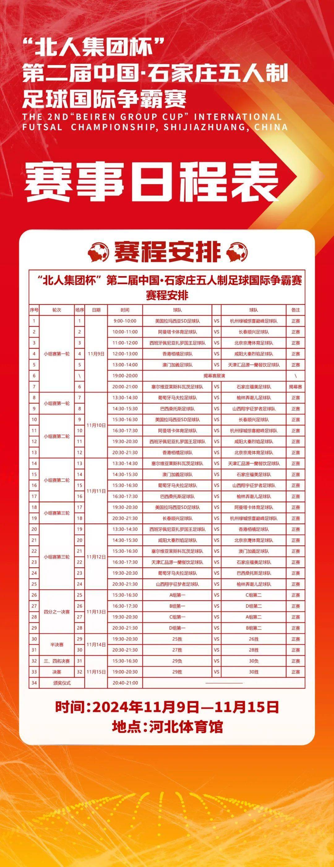 足球购票(足球购票平台官网)