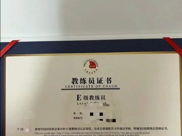 d级足球教练员证(d级足球教练员证有效期)