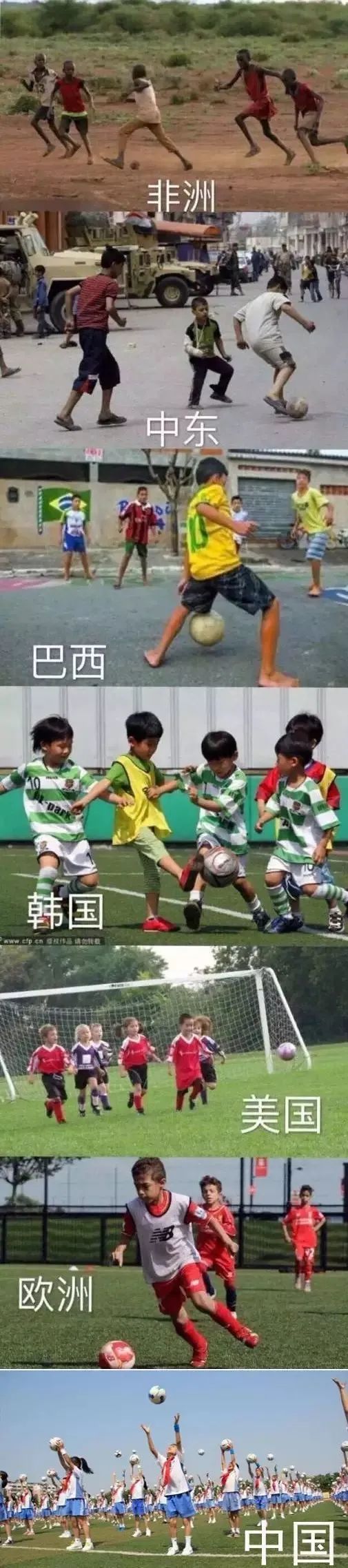 态度相声足球(中国足球相声小品)