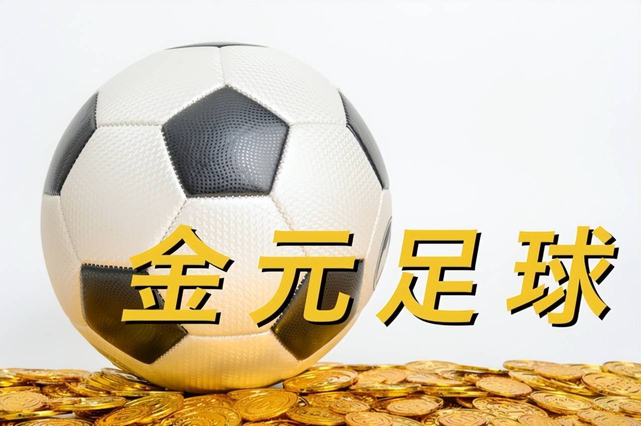 足球有奖金(足球奖金计算串关)