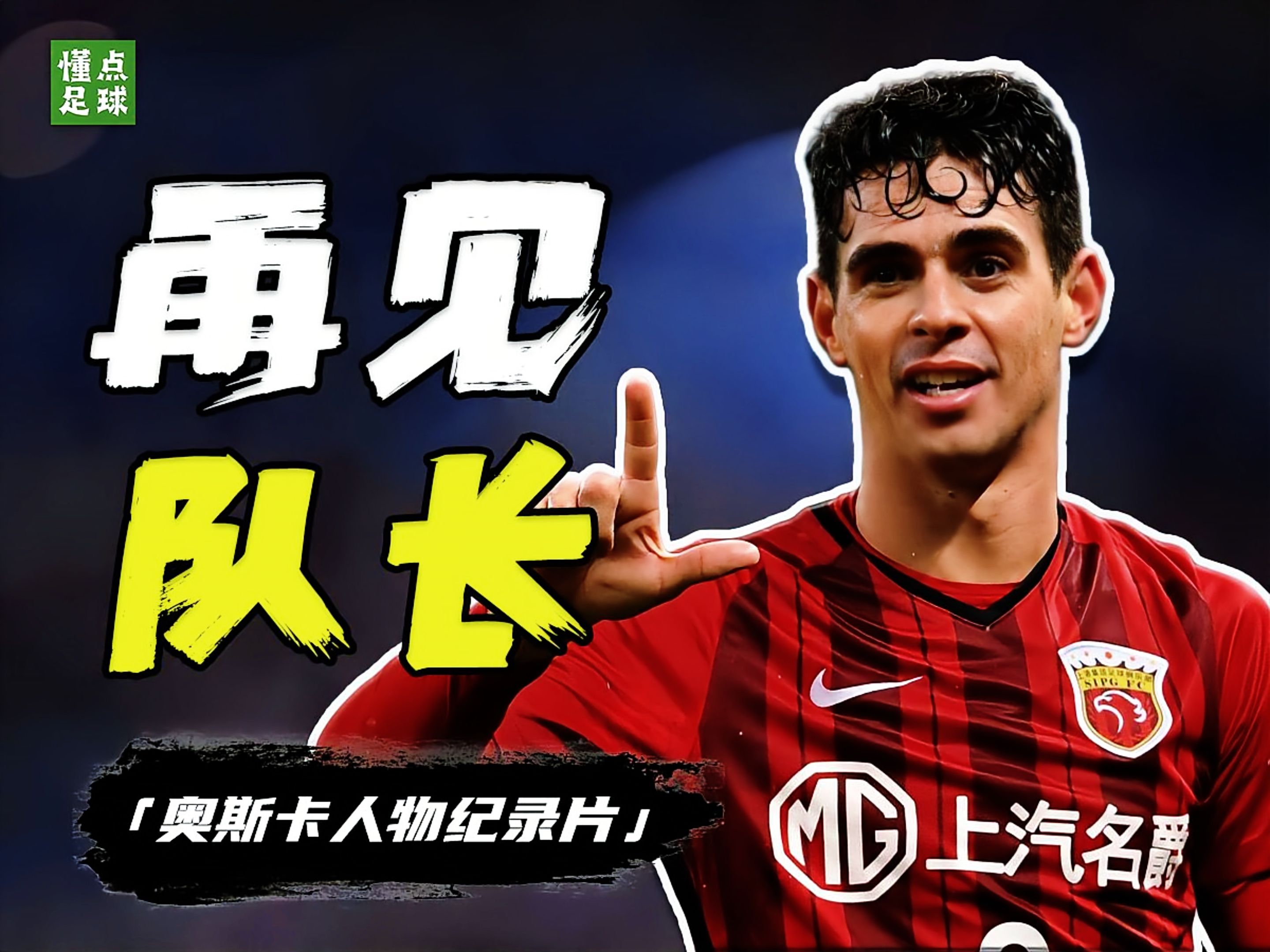中国足球大佬(中国足球大佬级别的都有谁)