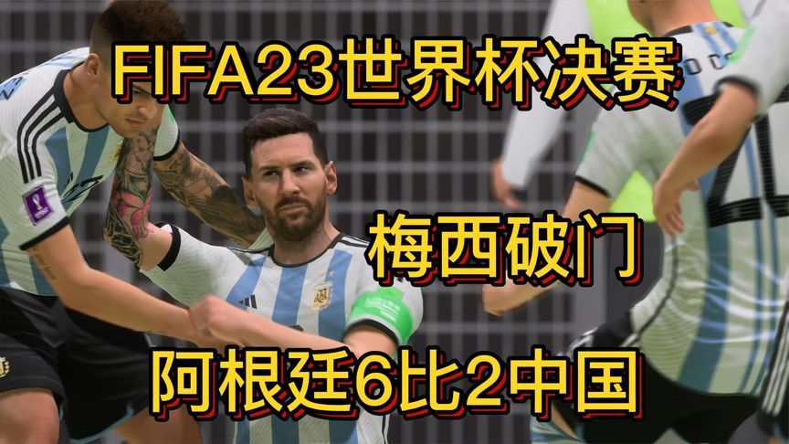 23日天下足球(天下足球20201123)