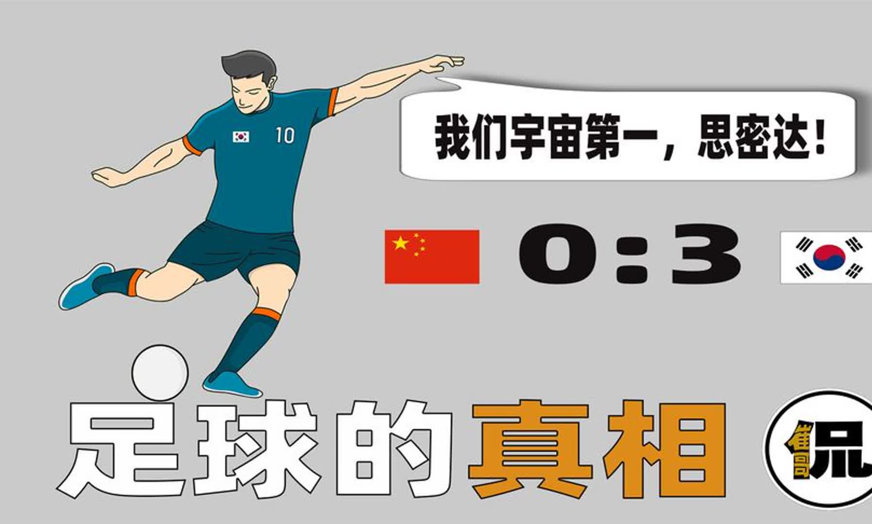 中国足球发源(中国足球发源地五华)