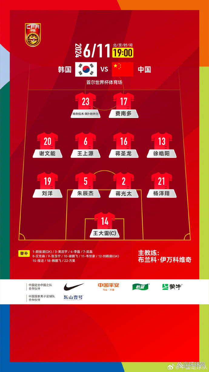 中国vs韩国解说(中国vs韩国比赛视频)