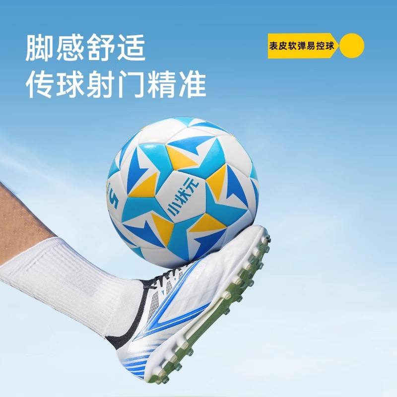 比较软的足球(什么足球软好踢)