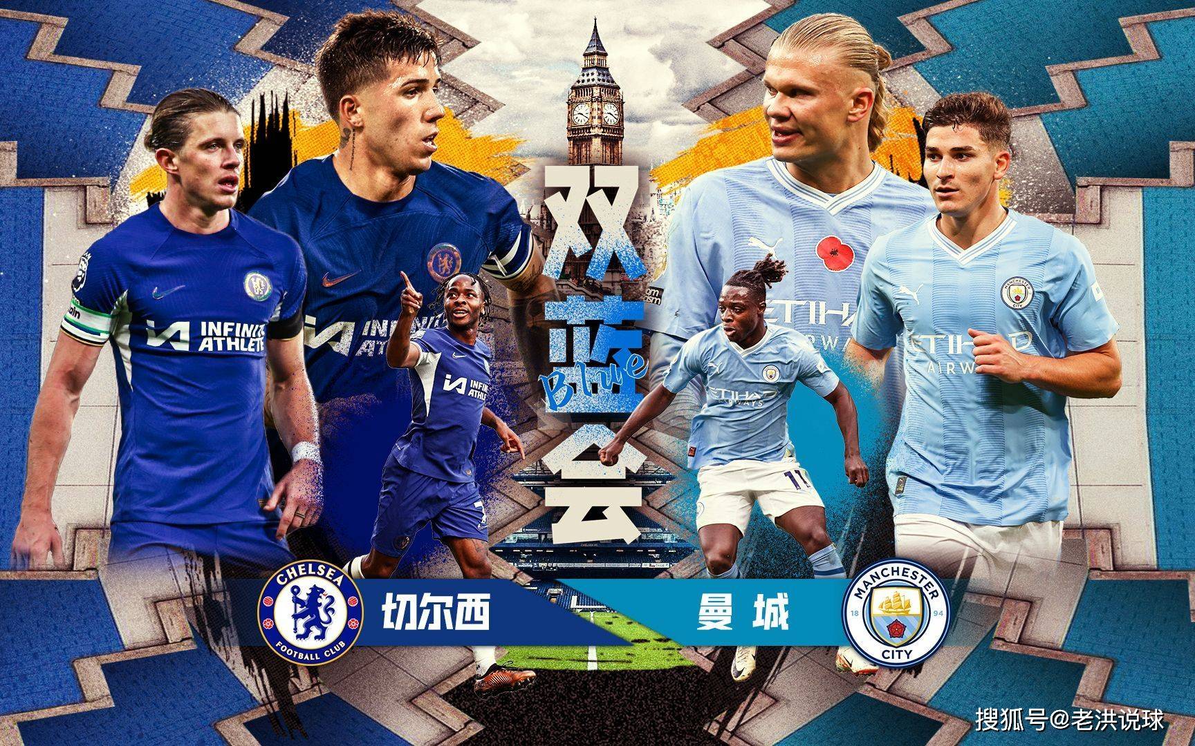 2015皇马vs切尔西(皇马vs切尔西cctv5)