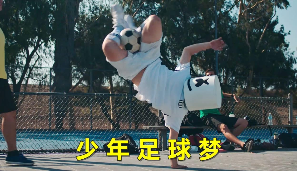 足球励志短片(50个趣味足球游戏)
