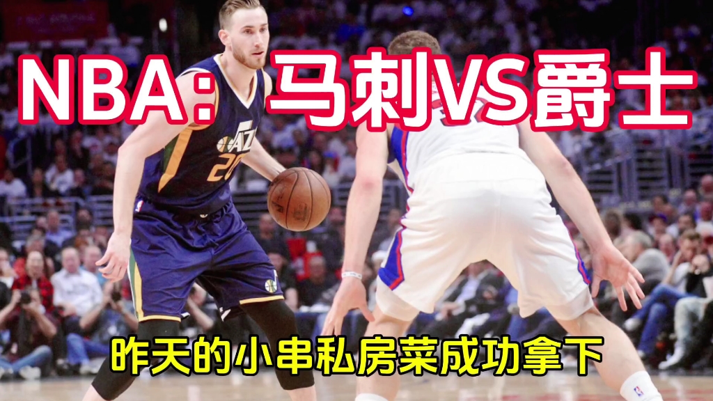 马刺vs爵士赛程(马刺与爵士比赛直播今天)