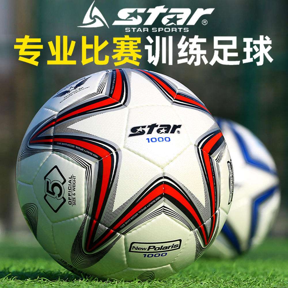 star足球官网(star sky足球)