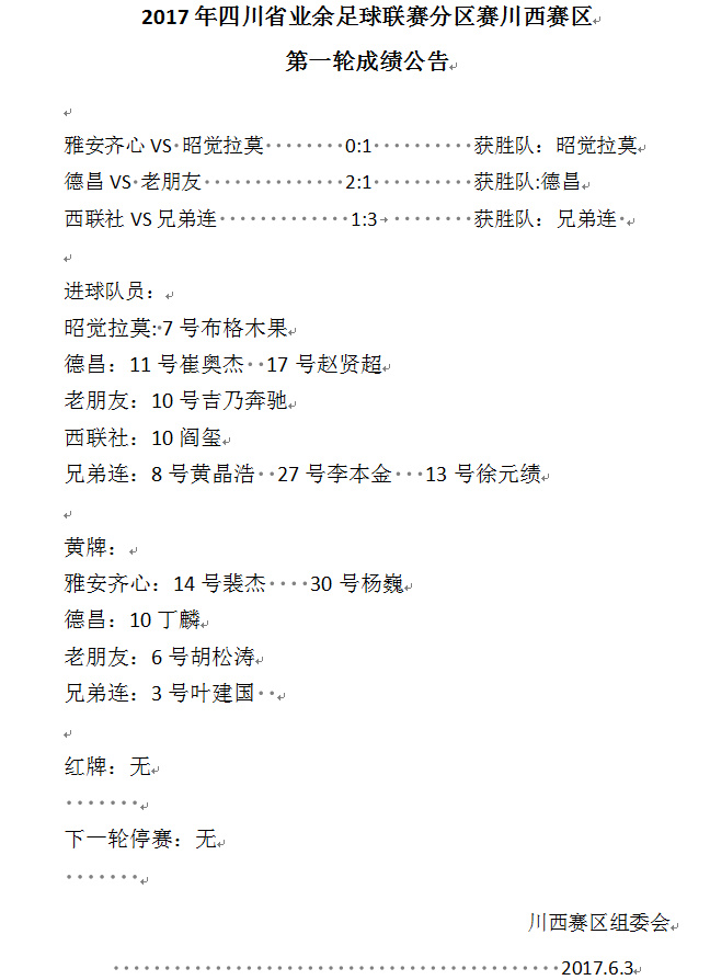 2017中国足球人口(中国足球人口3000万)