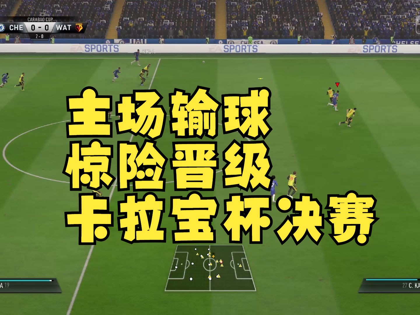 切尔西vs巴塞罗那半决赛(切尔西vs巴塞罗那欧冠决赛)