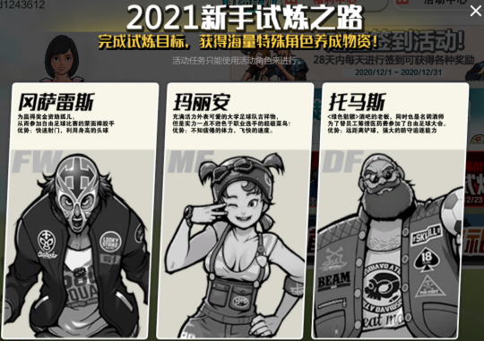 自由足球mf(自由足球魔术师)
