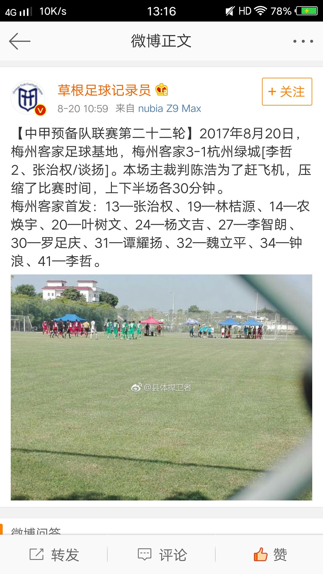 足球2017105(20172018欧冠)
