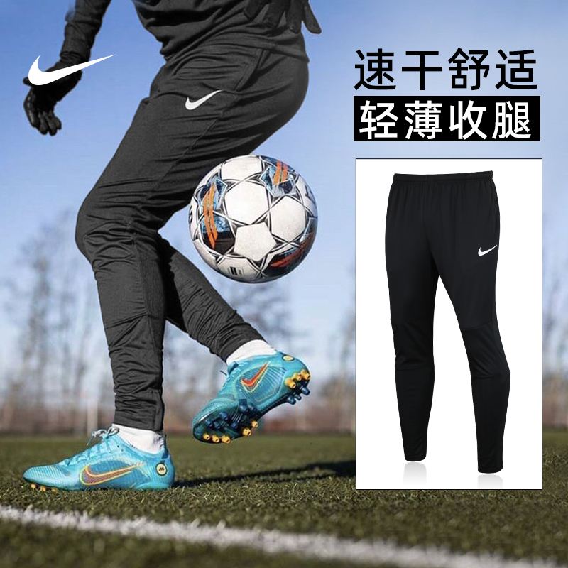 足球裤耐克(足球裤什么牌子好)