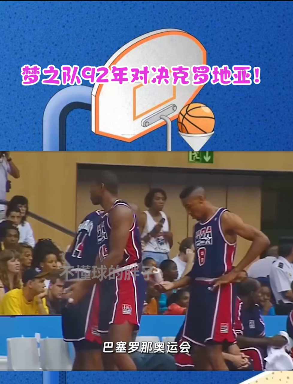 乔丹vs库克奇(乔丹和库里投篮哪一种)