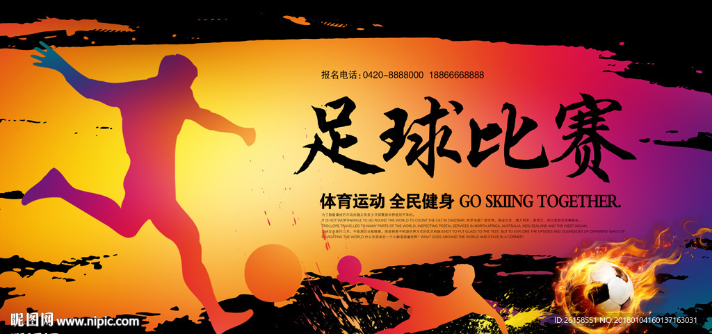 最新足球广告(最新足球广告视频)