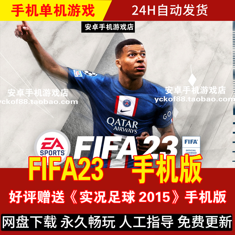 实况足球2015难度(实况足球2015好用球员)