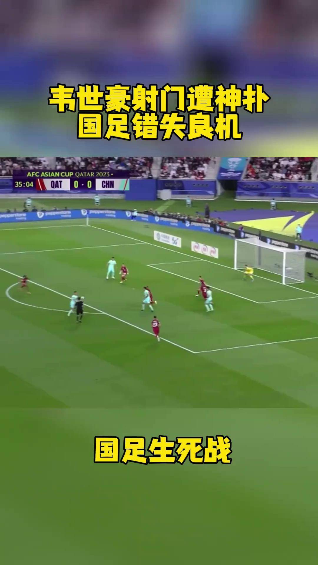 卡塔尔vs中国预测(中国vs卡塔尔21)