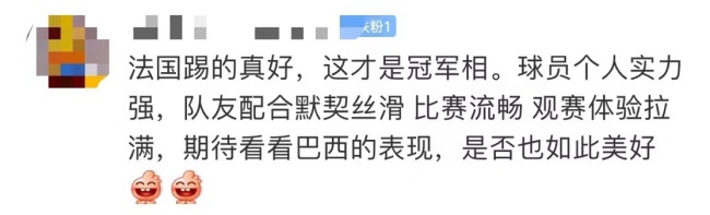 沙特vs巴西结果(沙特vs巴西比赛结果)