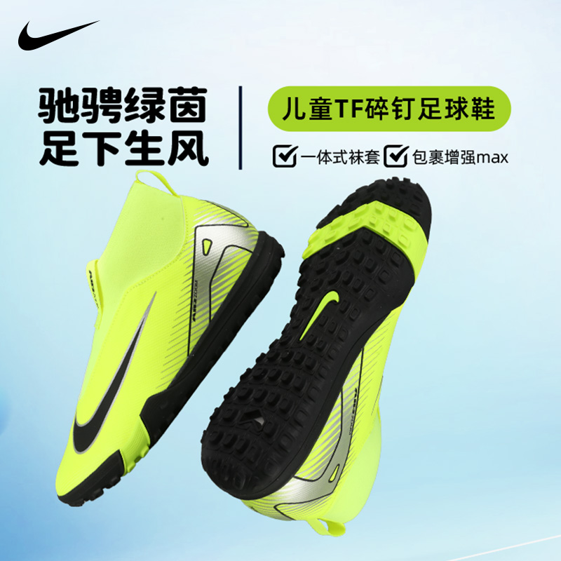 nike的足球鞋好(nike足球鞋怎么样)