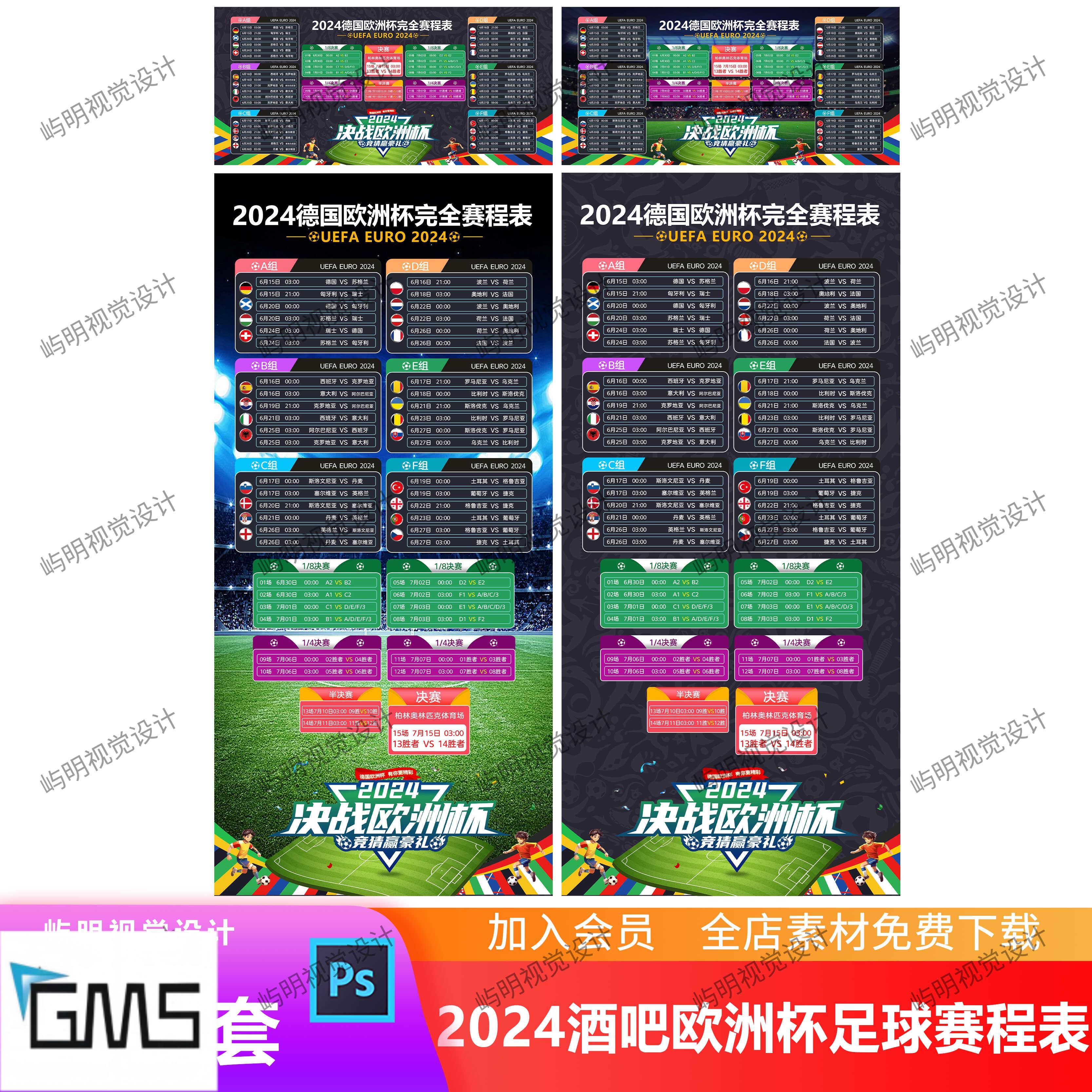 欧洲杯足球赛时间(欧洲杯足球赛时间多久)