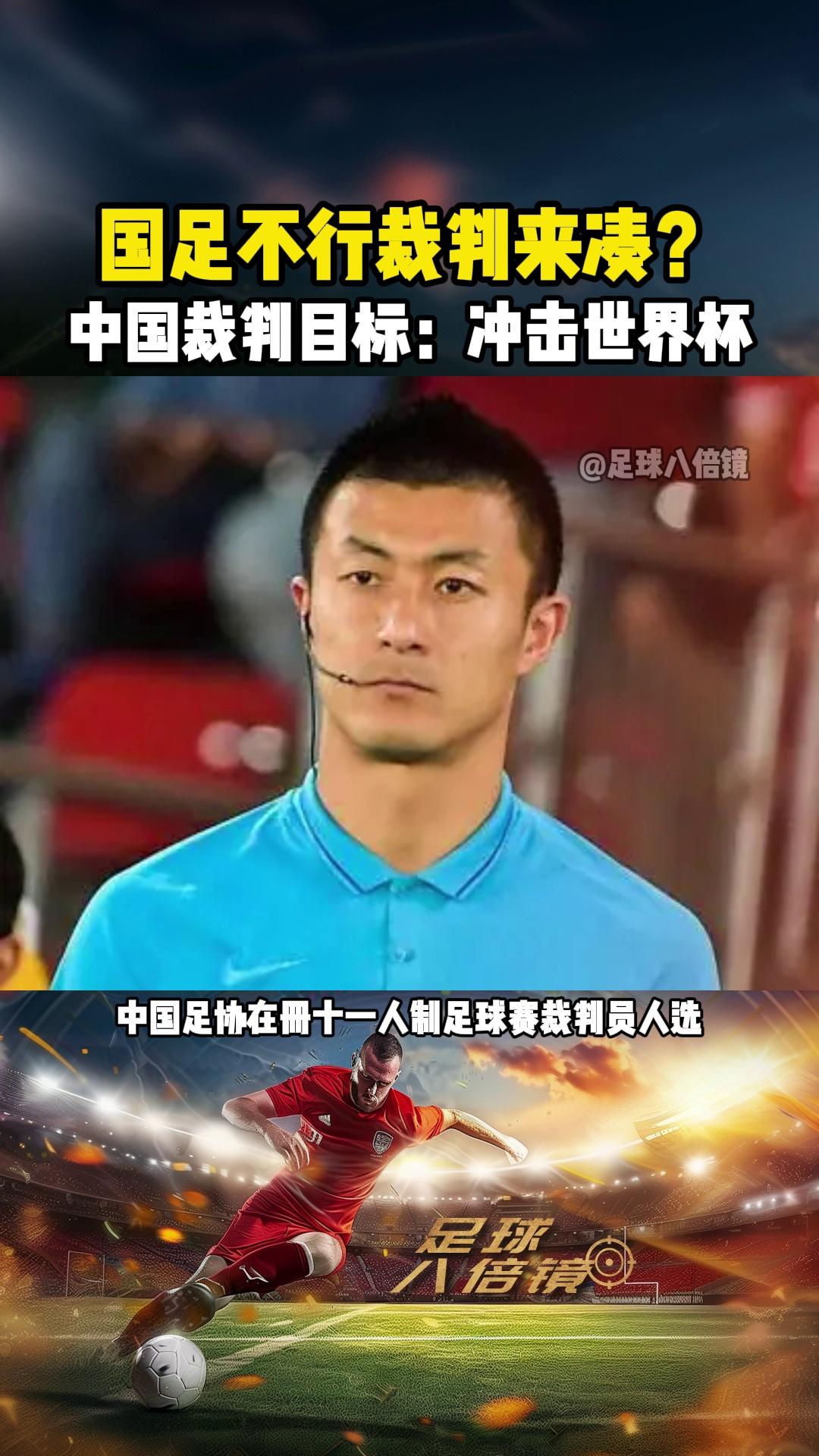 世界杯中国足球(世界杯中国足球出线了吗)