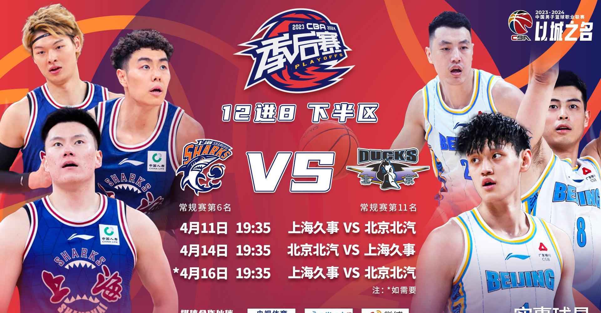 浙江vs广厦首发(浙江对广厦的现场直播)
