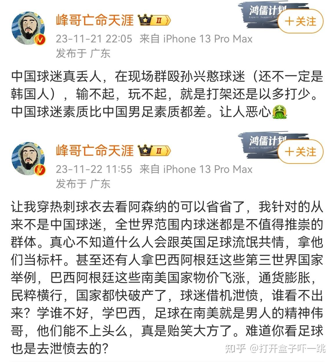 中国玩不起足球(中国玩不起足球的人)