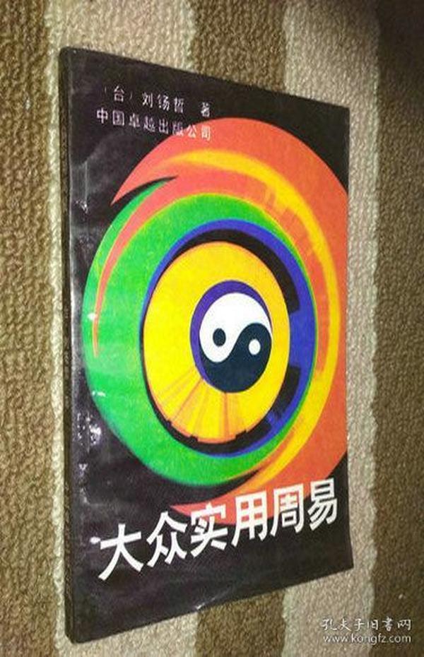 周易预测足球(周易预测足球总进球数)