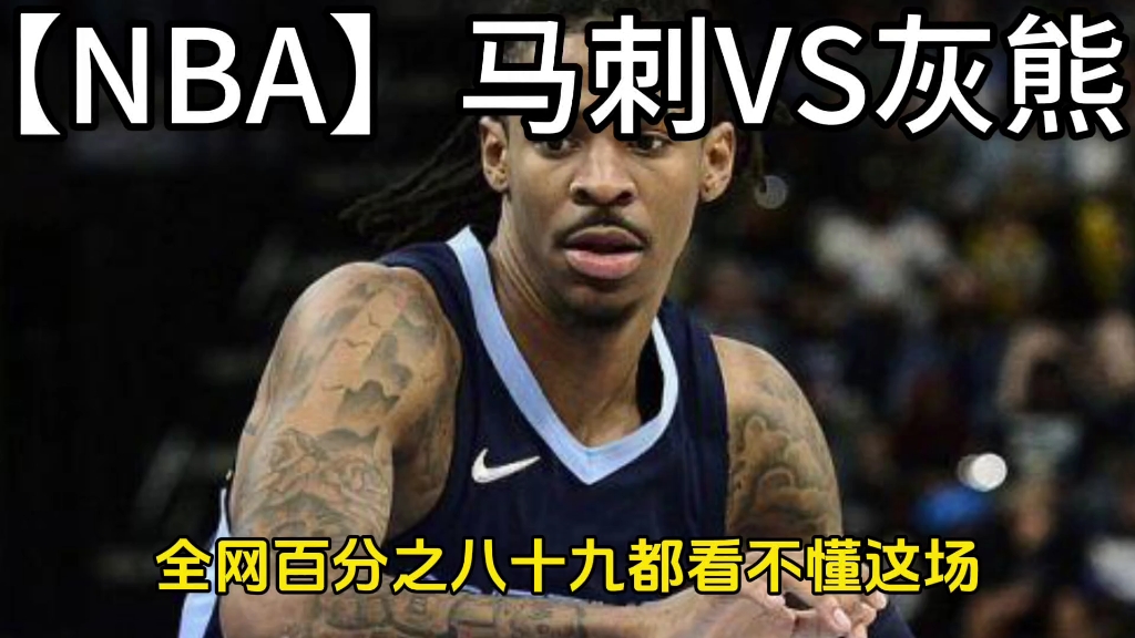 马刺vs灰熊(马刺vs灰熊直播高清来发体育)