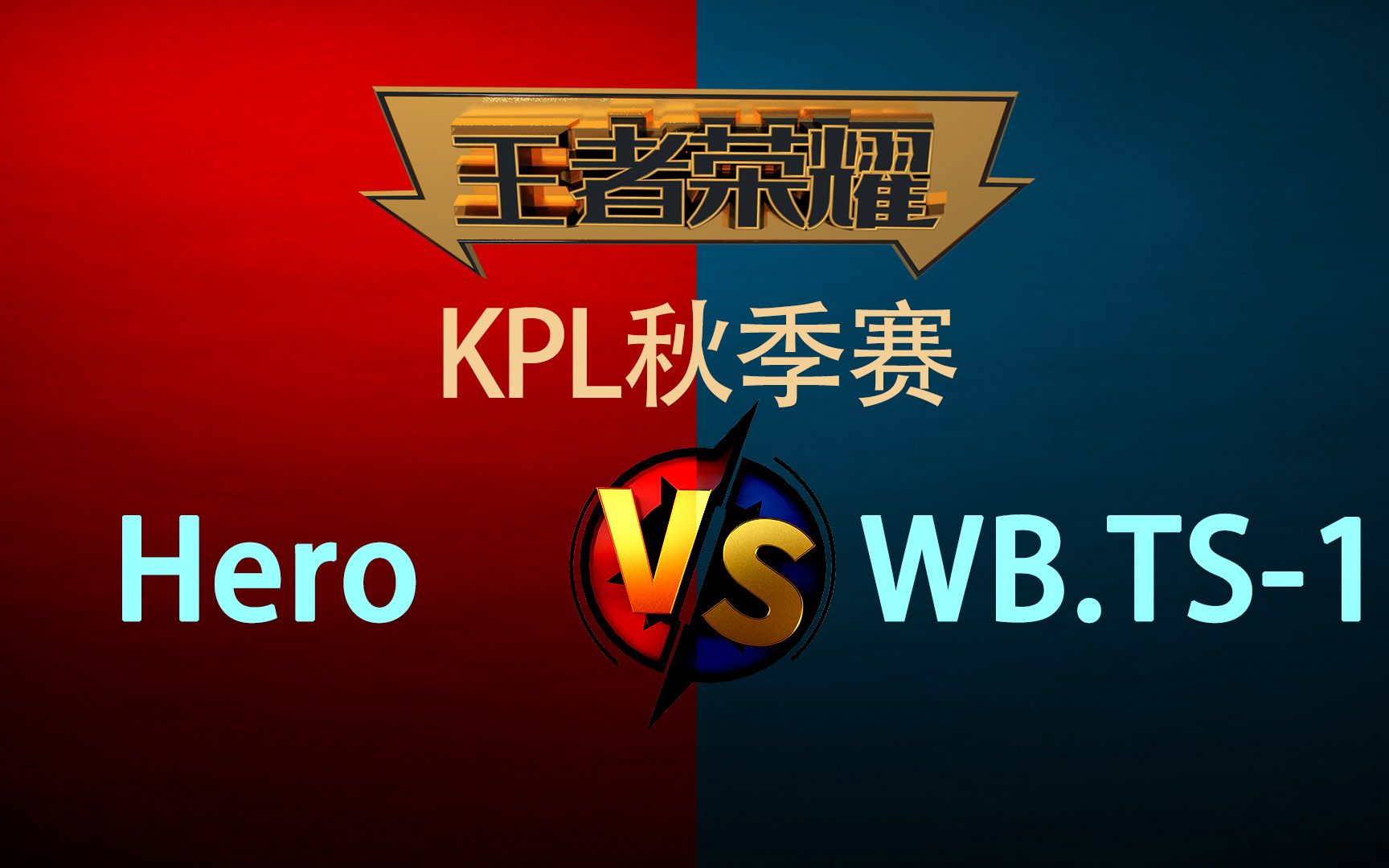 wb换算vs(wb等于多少t)
