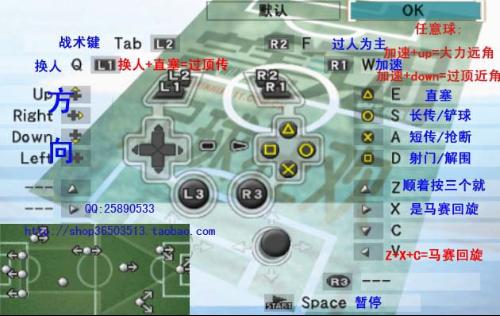实况足球13键盘(实况足球2013键盘技巧)