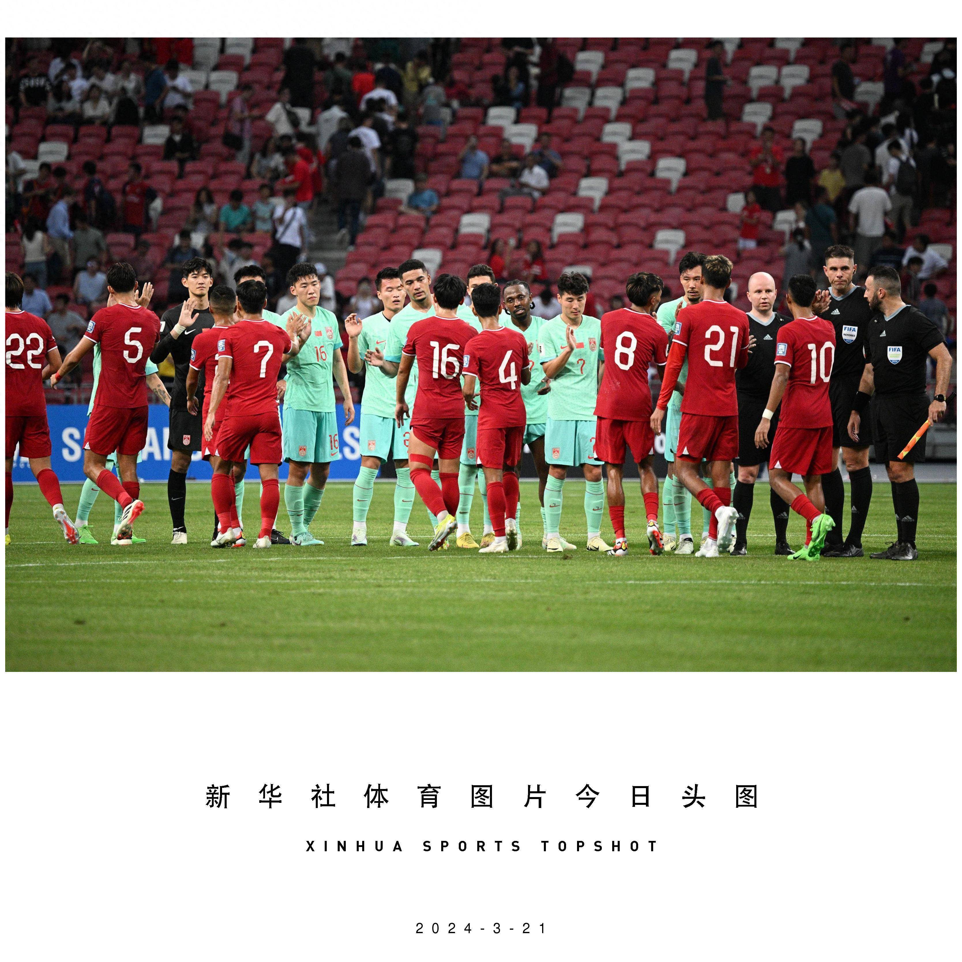 中国足球队十二强赛程(中国足球队十二强赛程安排)