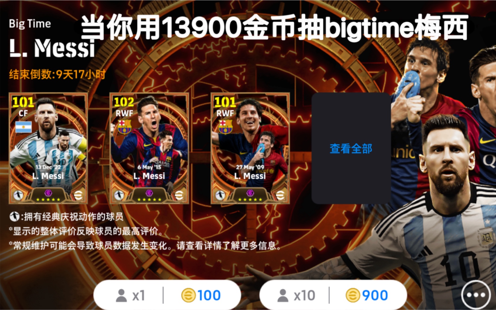 实况足球带球(实况足球带球速度最快的球员)